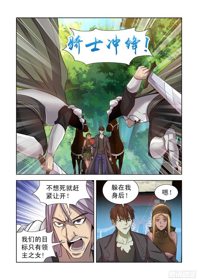 169.大战团长-第169话