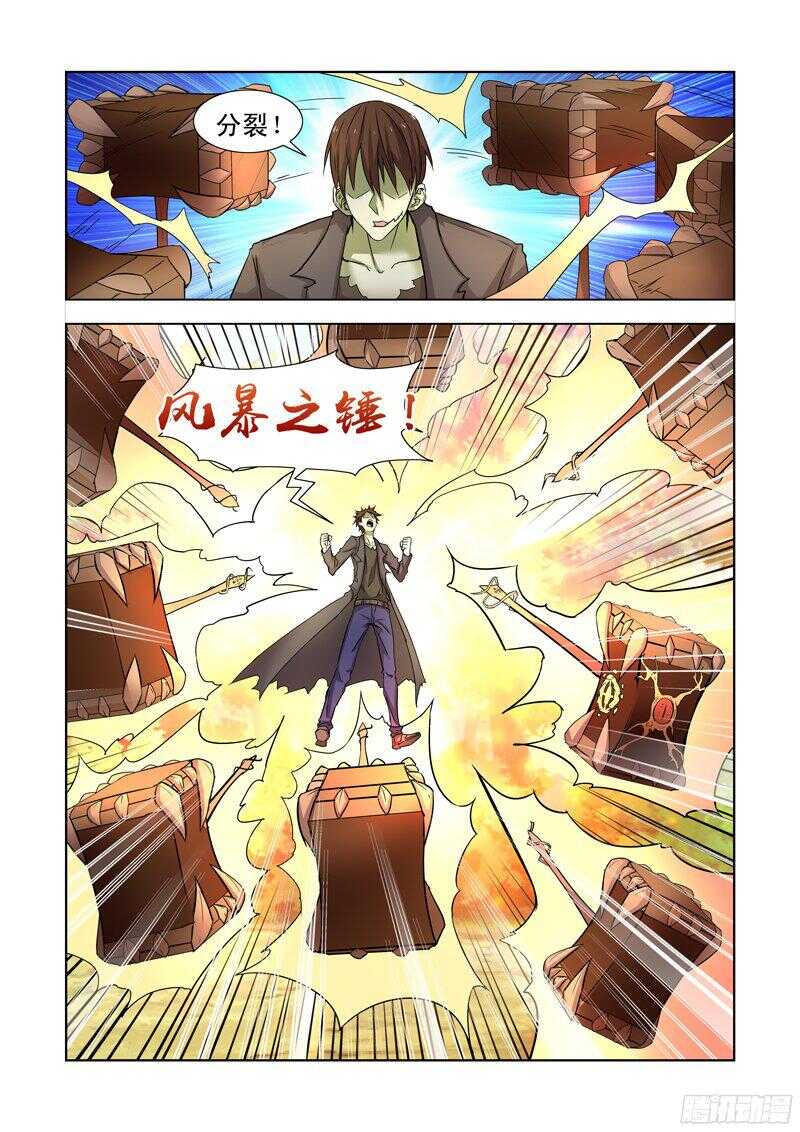 169.大战团长-第169话