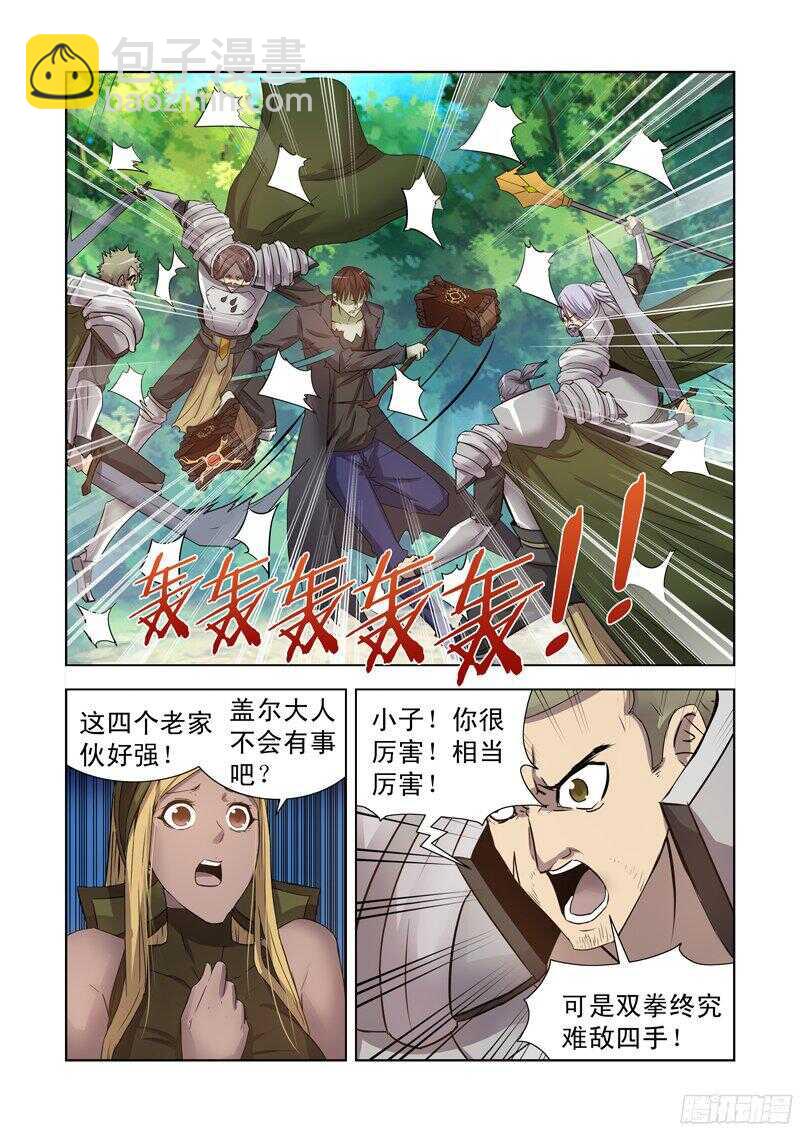 169.大战团长-第169话