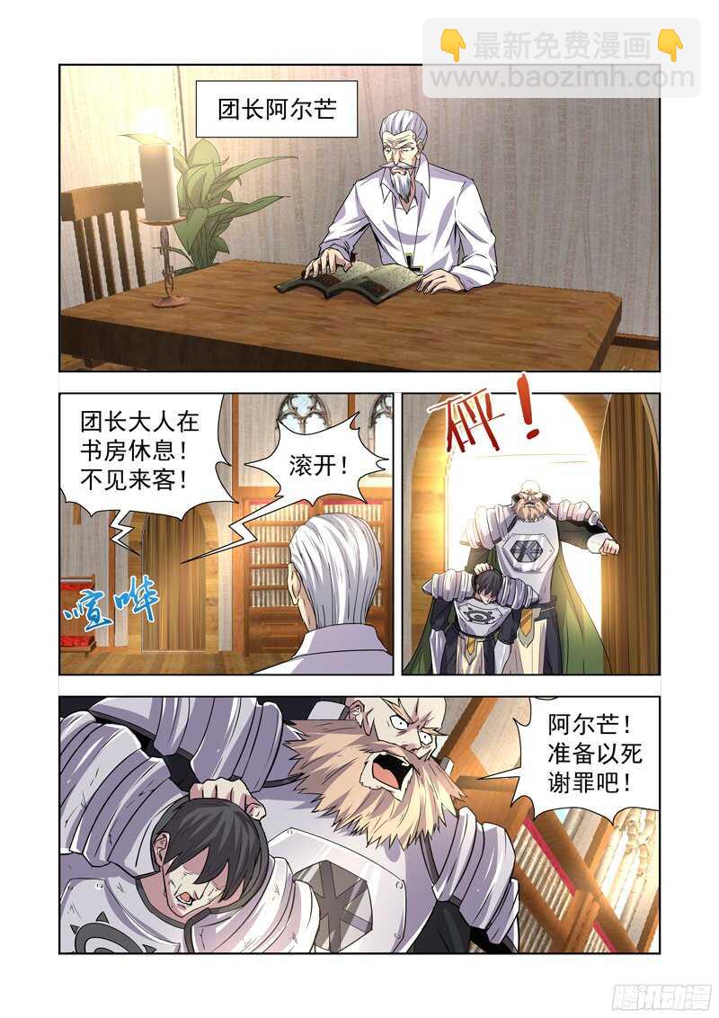 171.姐妹团聚-第171话