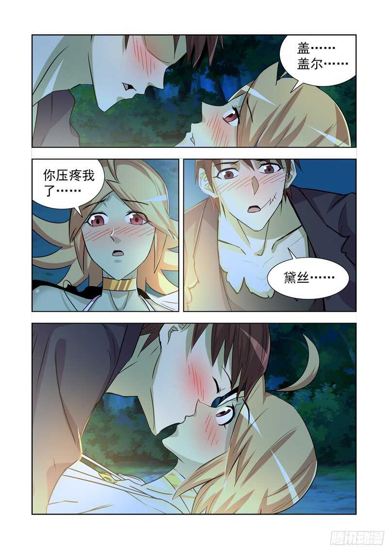 173.恶魔族商队-第173话