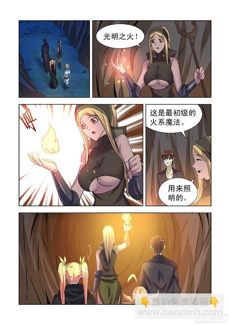 173.恶魔族商队-第173话