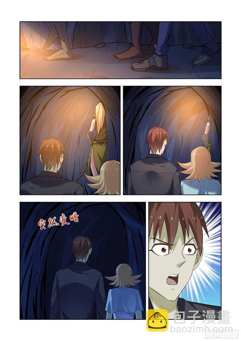 173.恶魔族商队-第173话