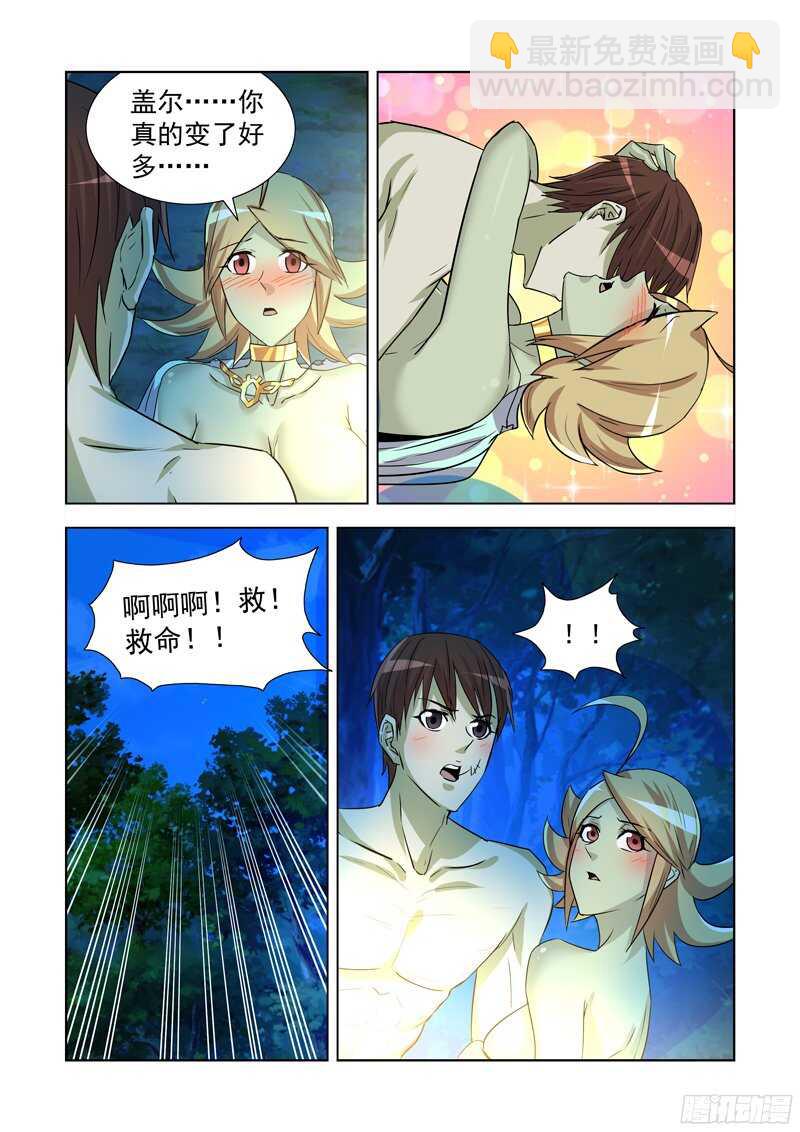 173.恶魔族商队-第173话