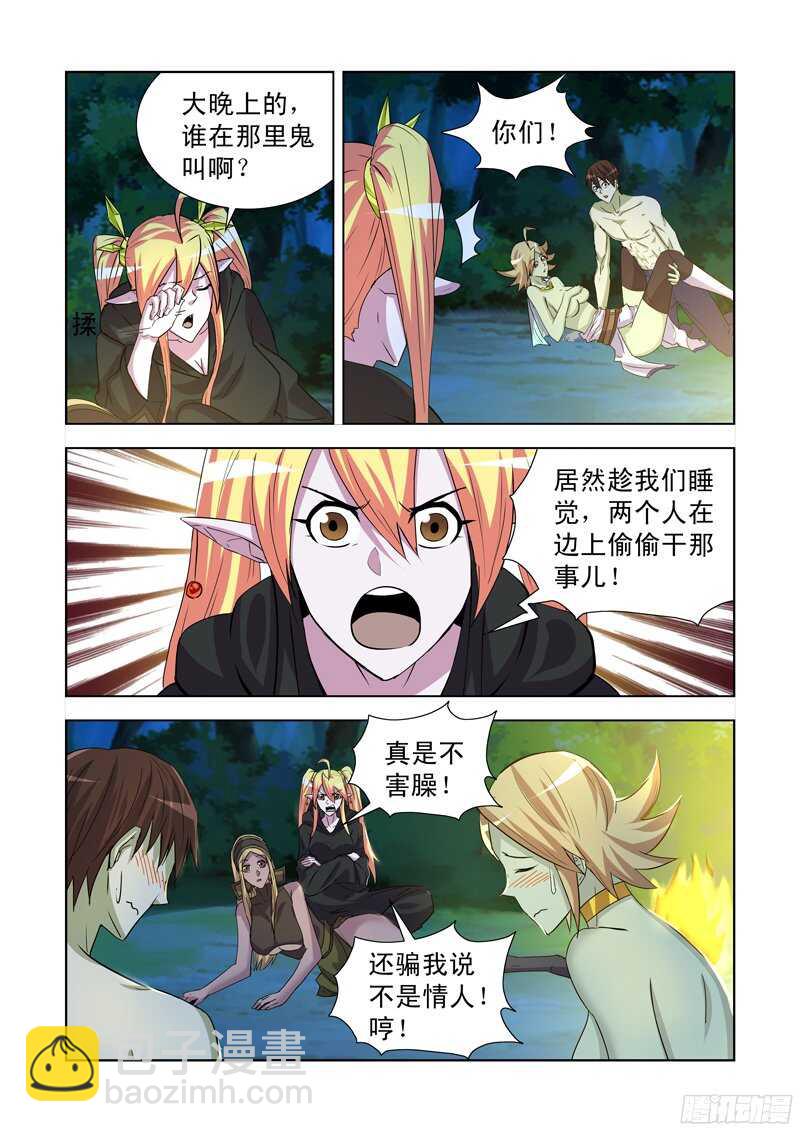 173.恶魔族商队-第173话