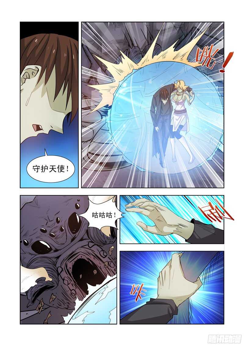 175.艾林墓室-第175话