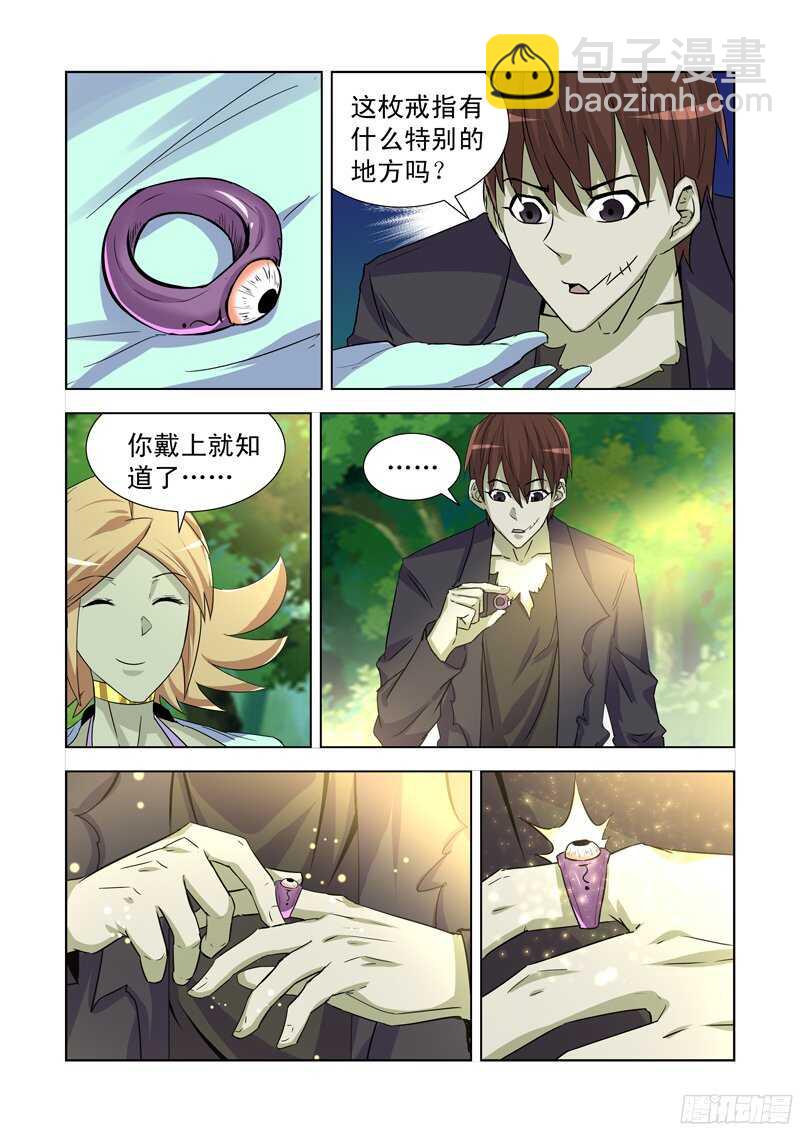 175.艾林墓室-第175话