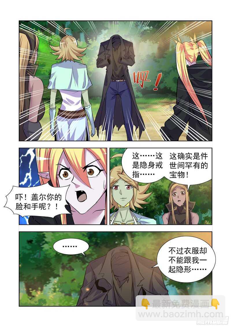 175.艾林墓室-第175话