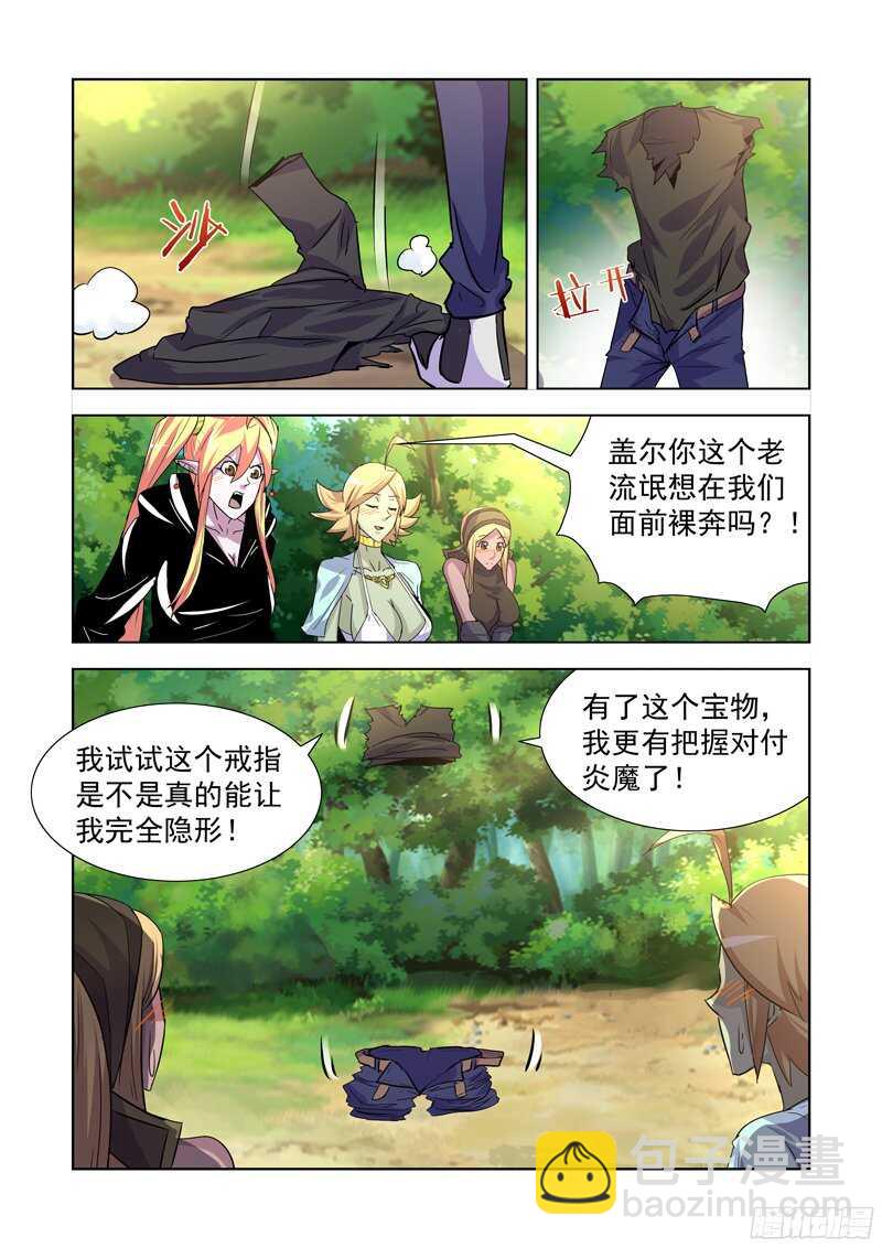 175.艾林墓室-第175话