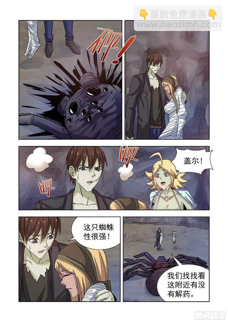 175.艾林墓室-第175话