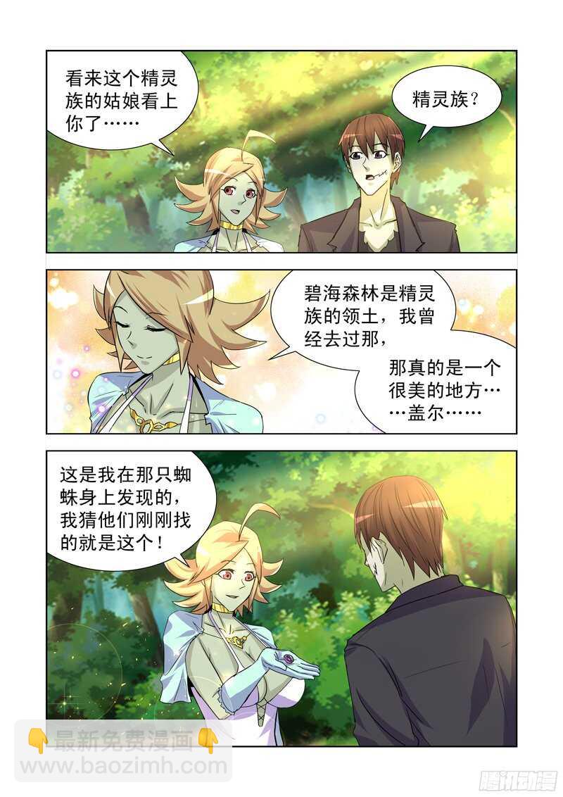 175.艾林墓室-第175话
