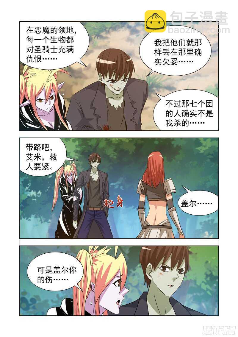 177.艾米-第177话