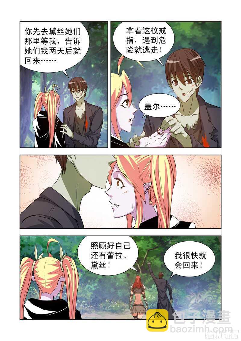 177.艾米-第177话