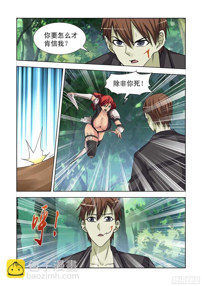 177.艾米-第177话