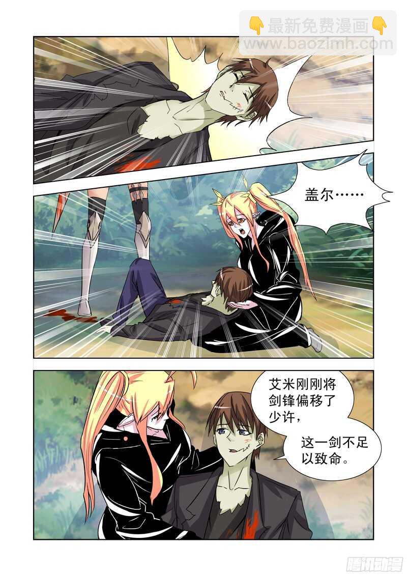 177.艾米-第177话