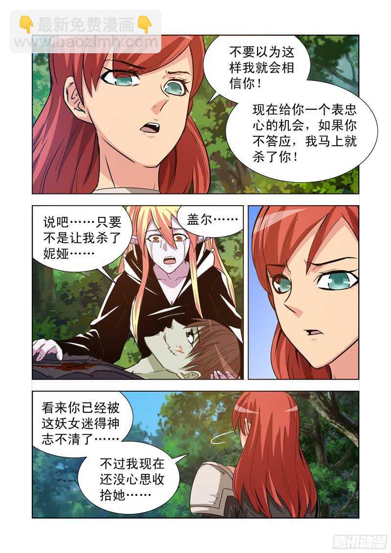 177.艾米-第177话