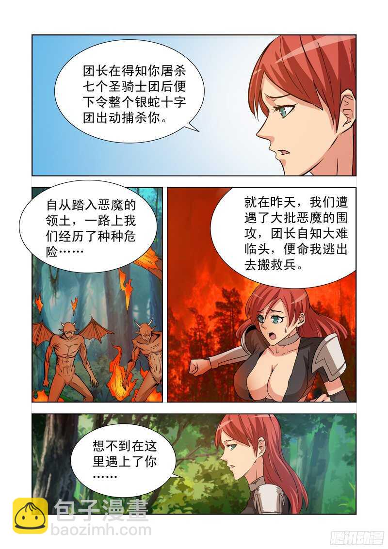 177.艾米-第177话