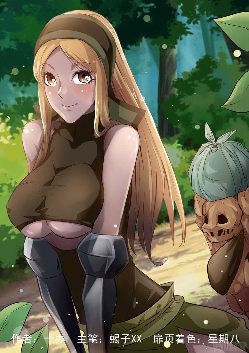 179.比蒙巨兽-第179话