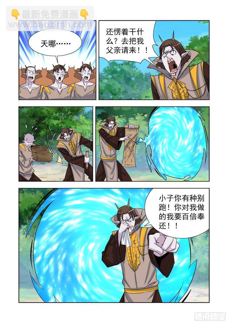 179.比蒙巨兽-第179话