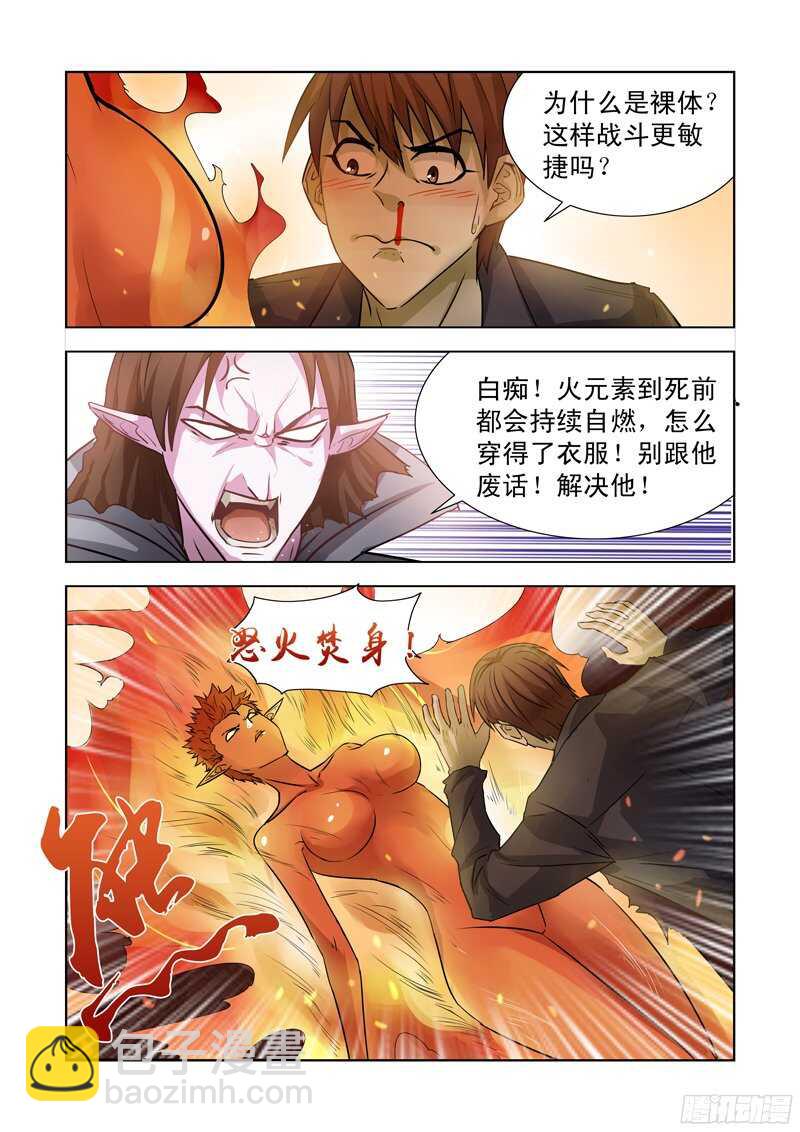 179.比蒙巨兽-第179话
