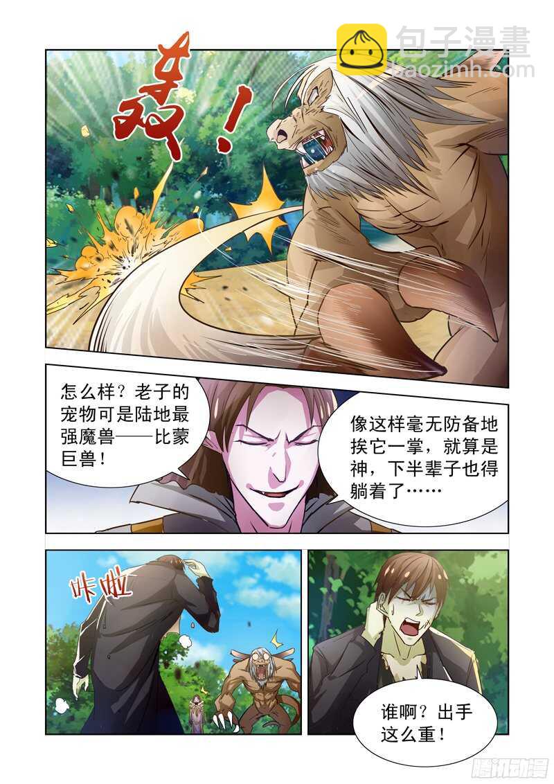 179.比蒙巨兽-第179话