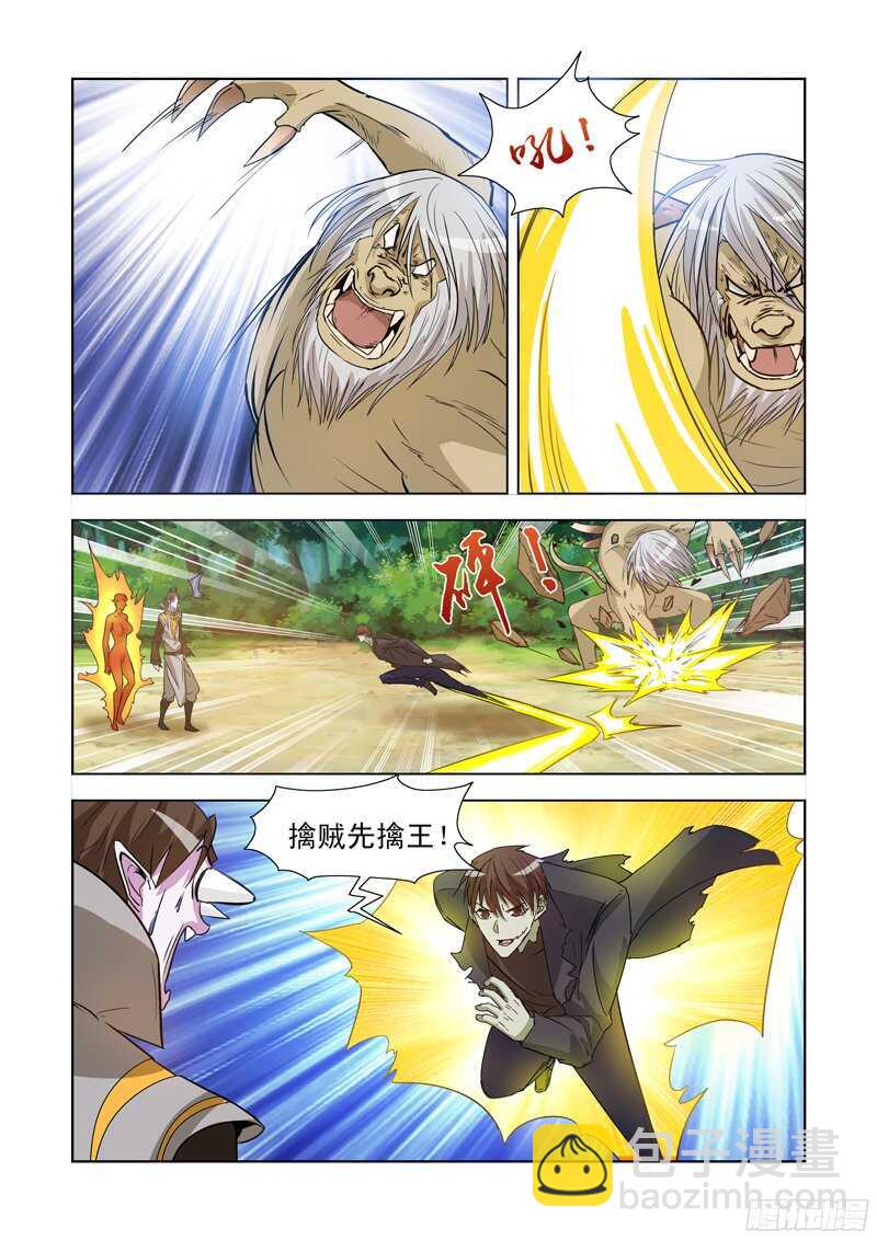 179.比蒙巨兽-第179话