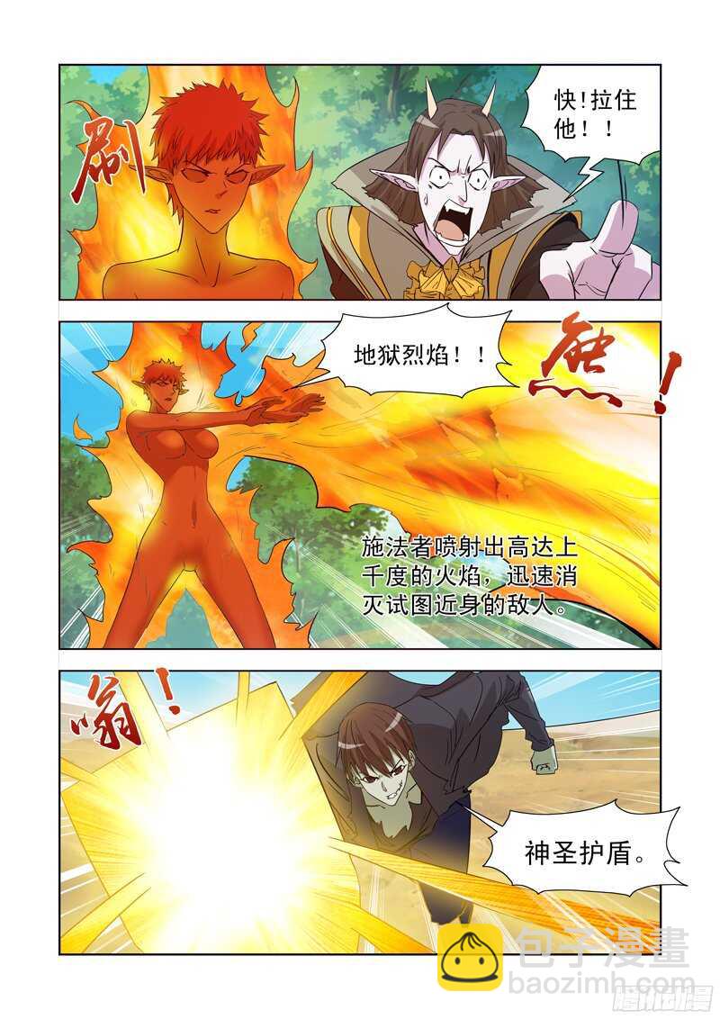 179.比蒙巨兽-第179话