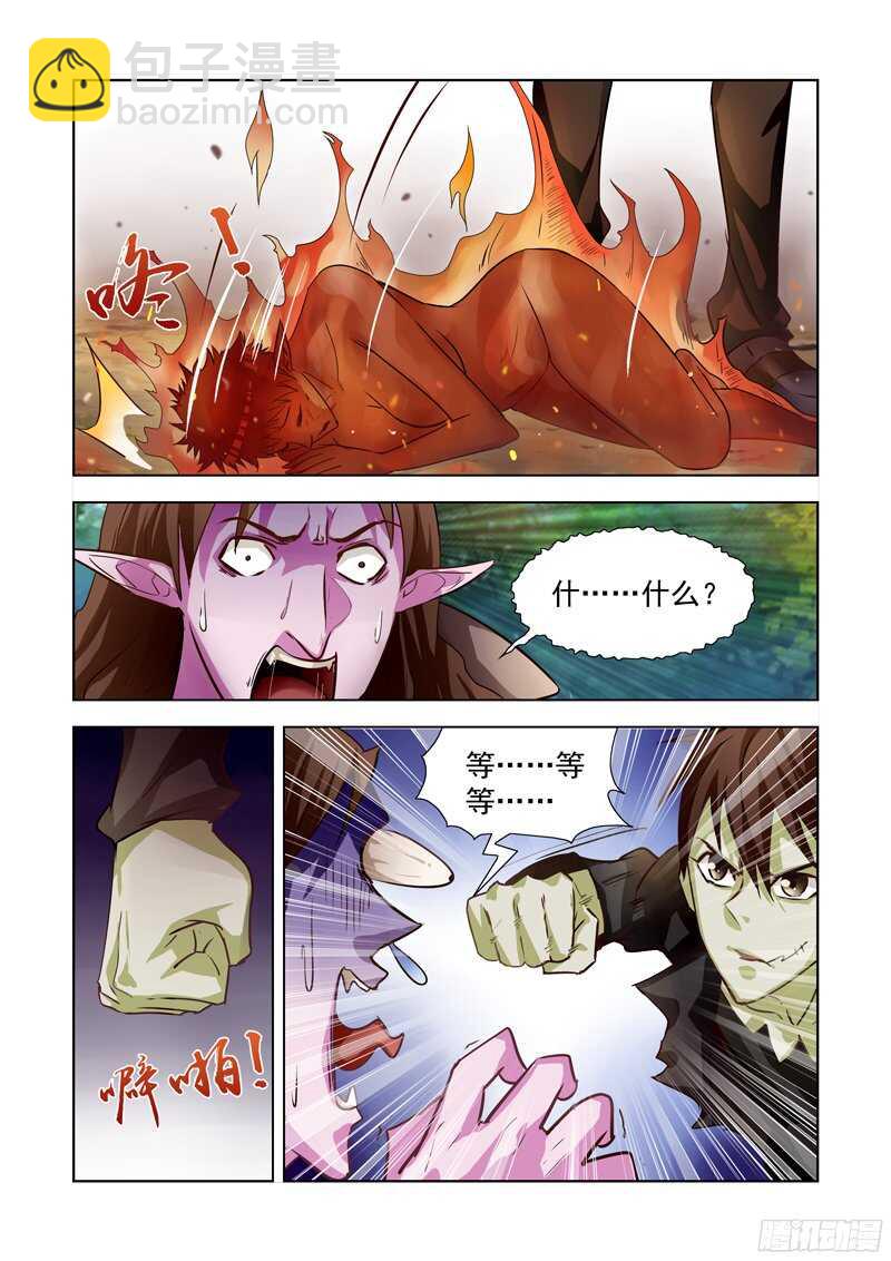 179.比蒙巨兽-第179话