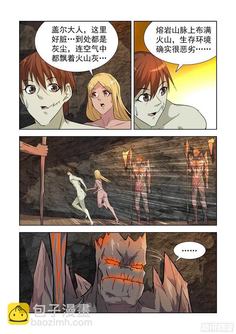 183.熔岩山脉-第183话