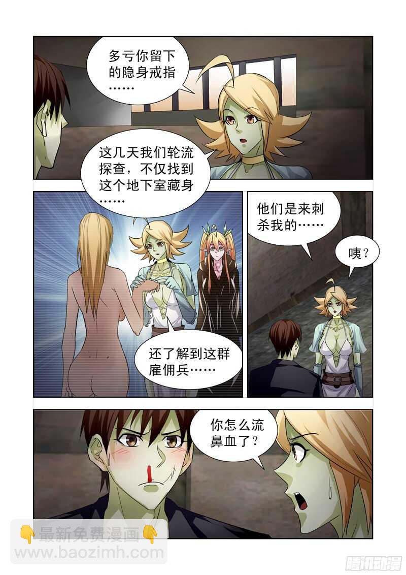 183.熔岩山脉-第183话