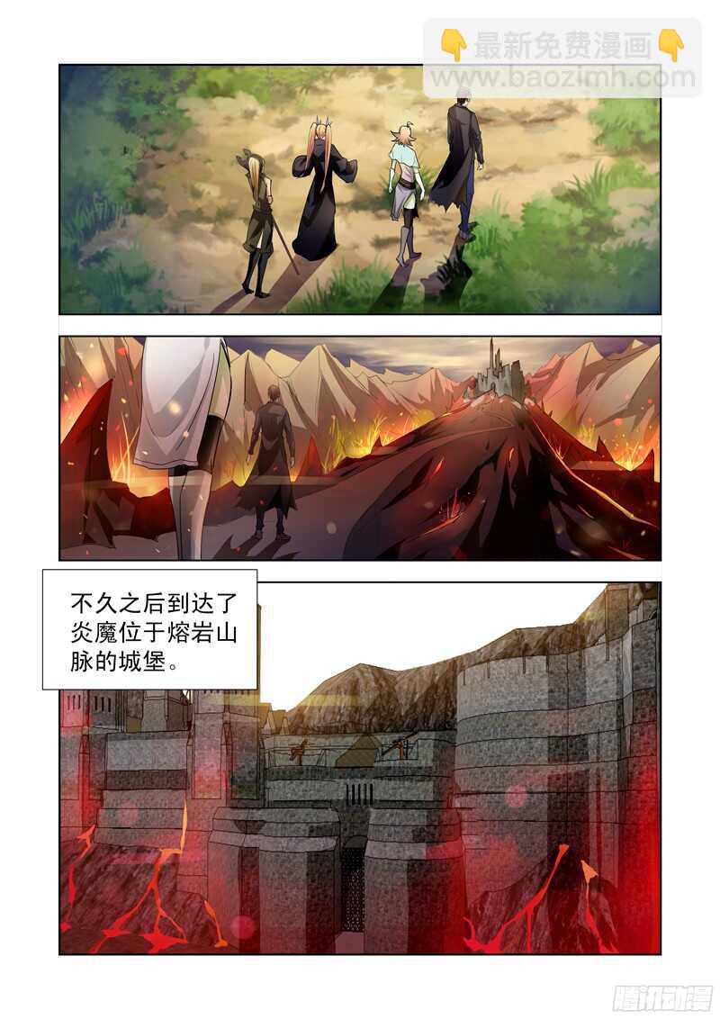 183.熔岩山脉-第183话