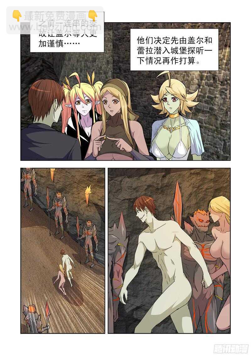 183.熔岩山脉-第183话