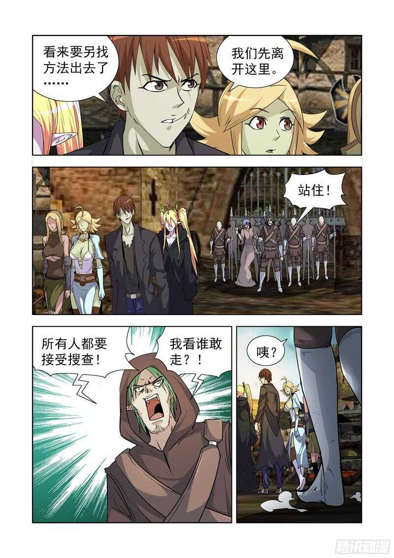 185.暴力辅助-第185话