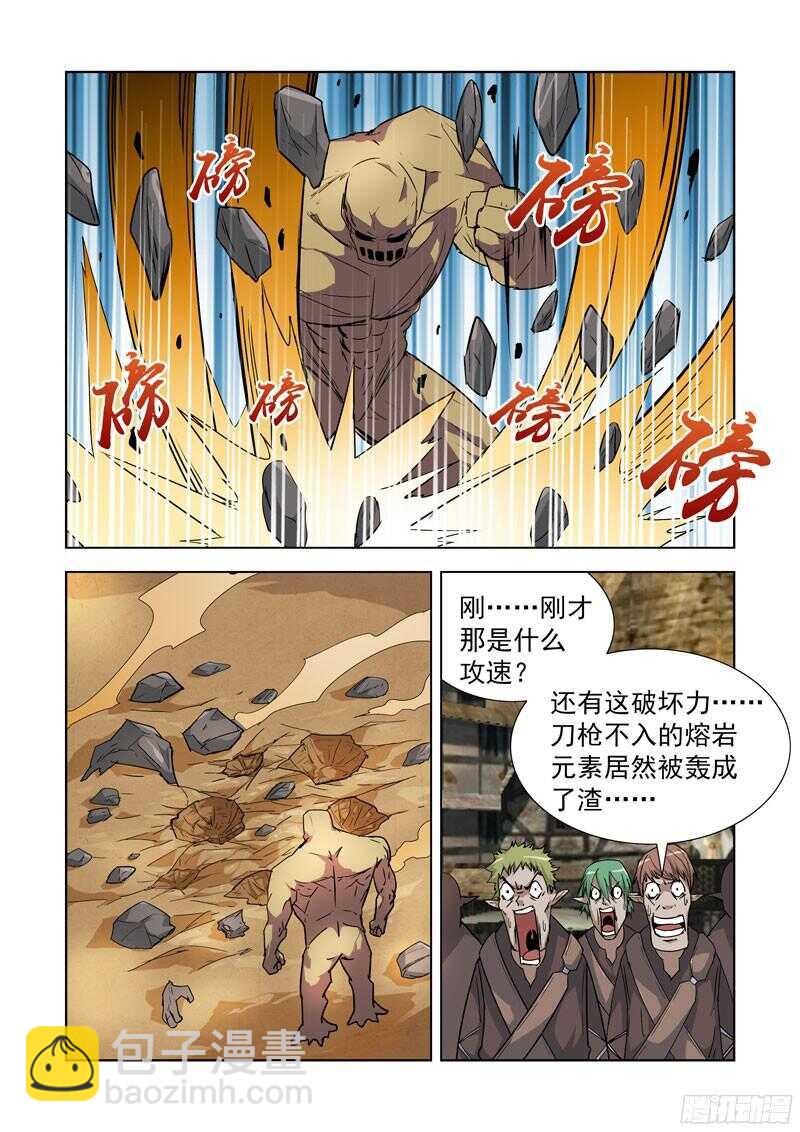 185.暴力辅助-第185话