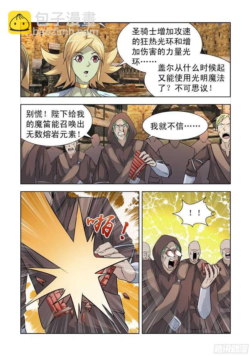 185.暴力辅助-第185话