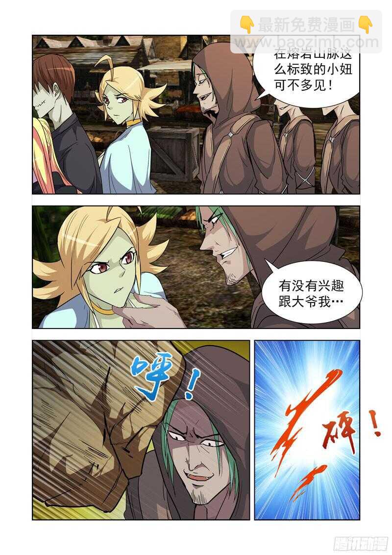 185.暴力辅助-第185话