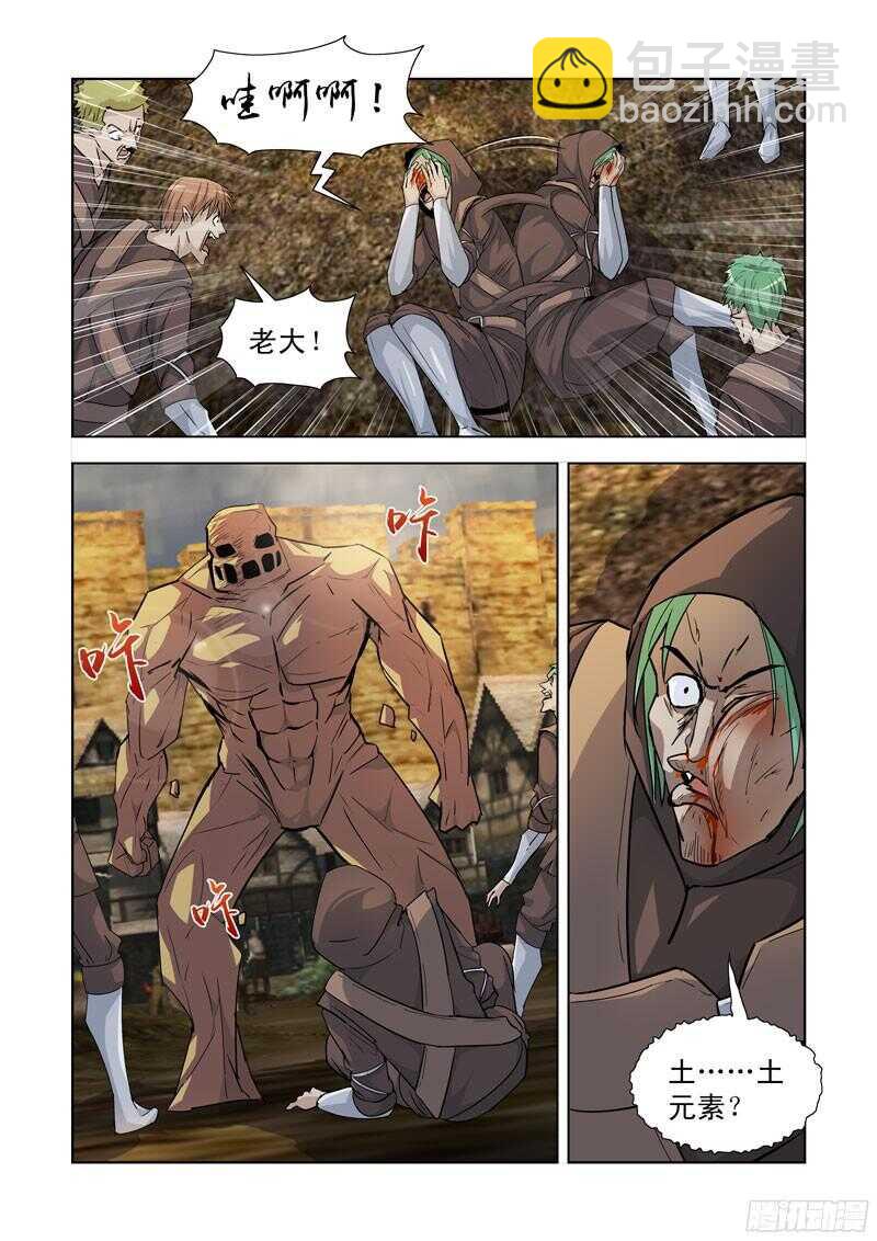 185.暴力辅助-第185话