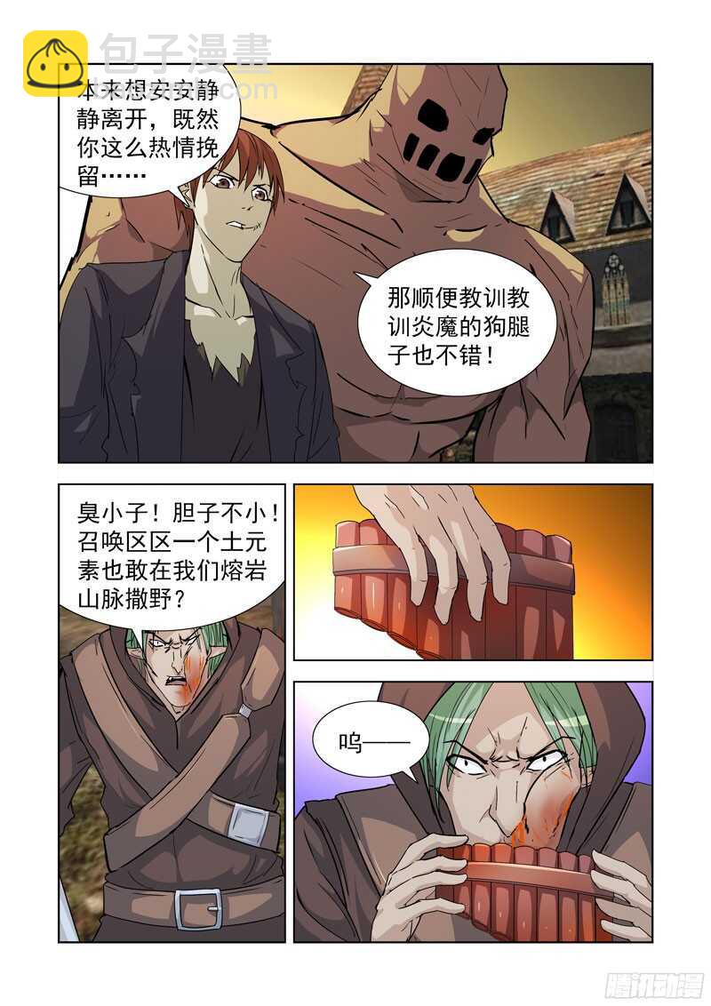 185.暴力辅助-第185话