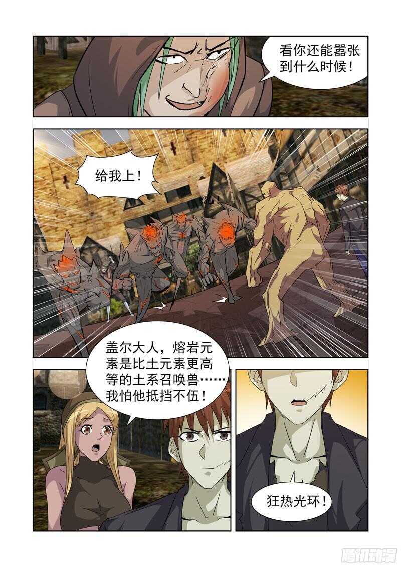 185.暴力辅助-第185话