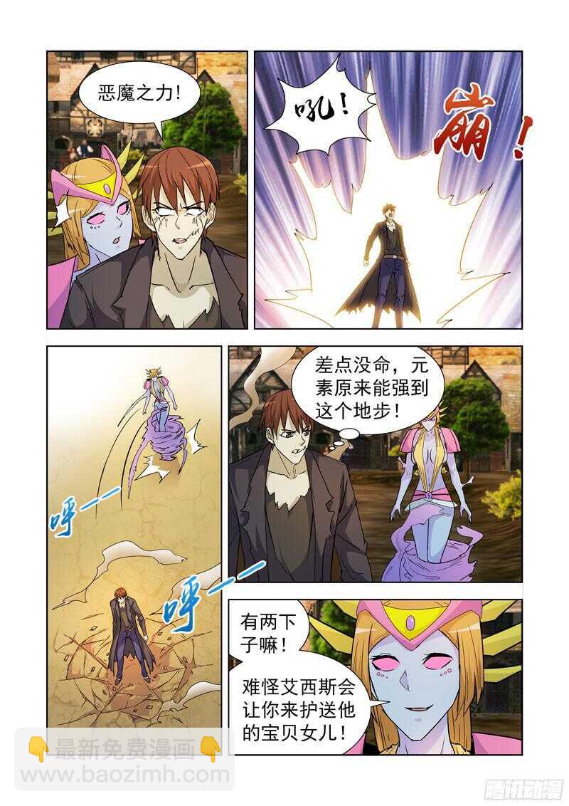187.冰与火-第187话