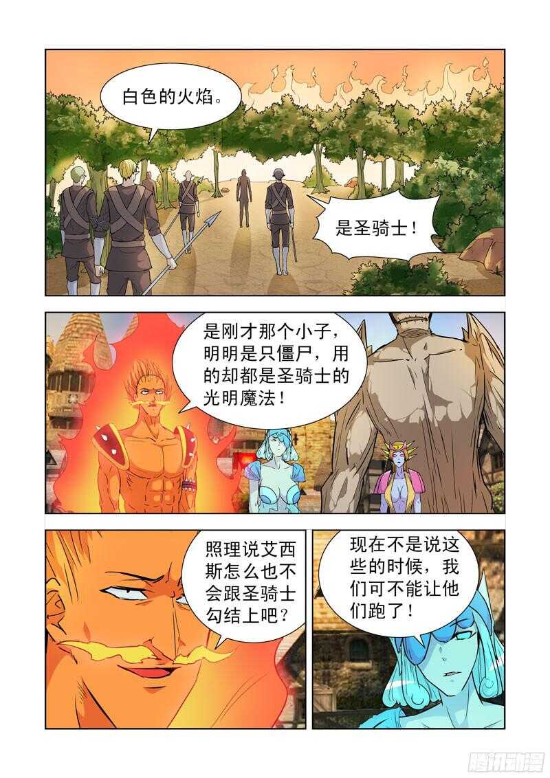 189.俘虏-第189话