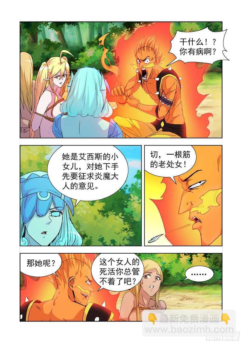 189.俘虏-第189话