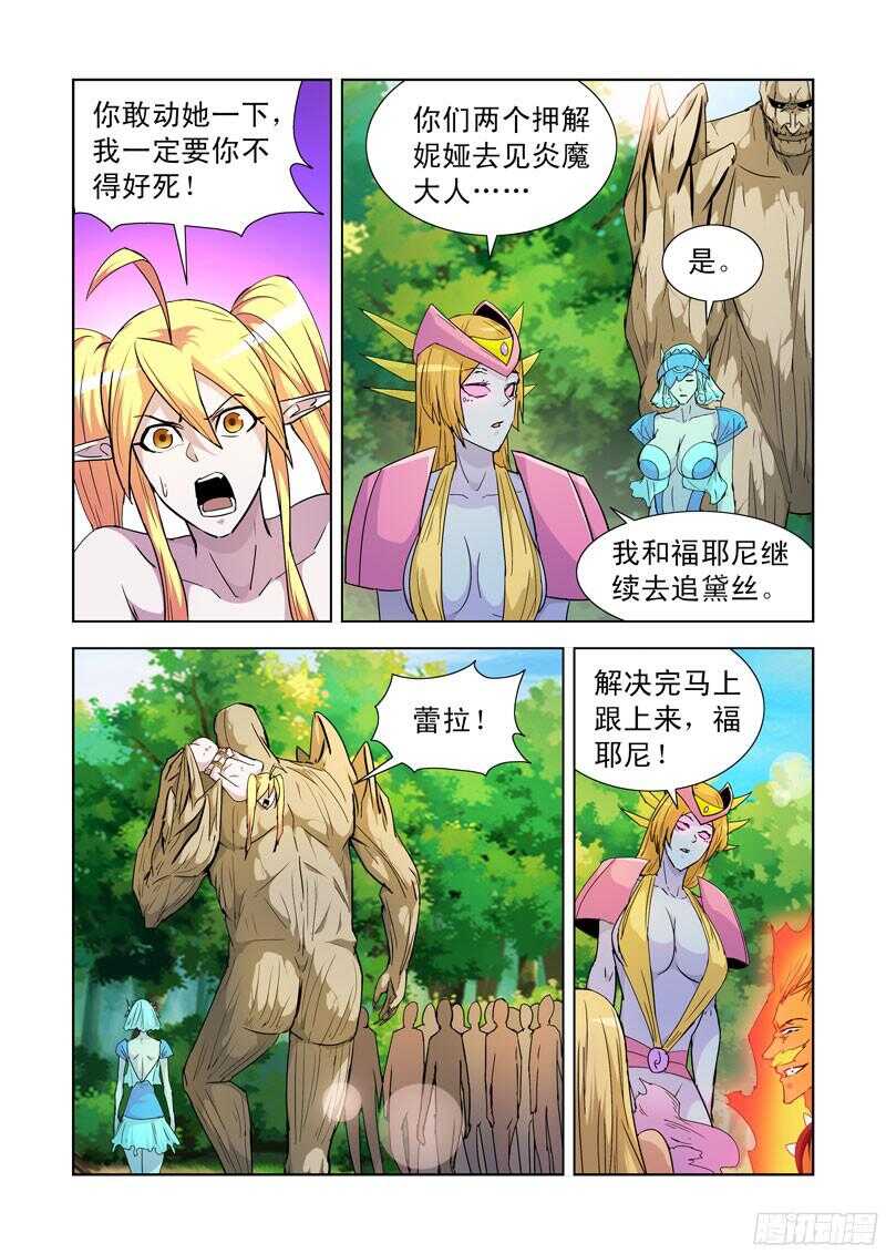 189.俘虏-第189话