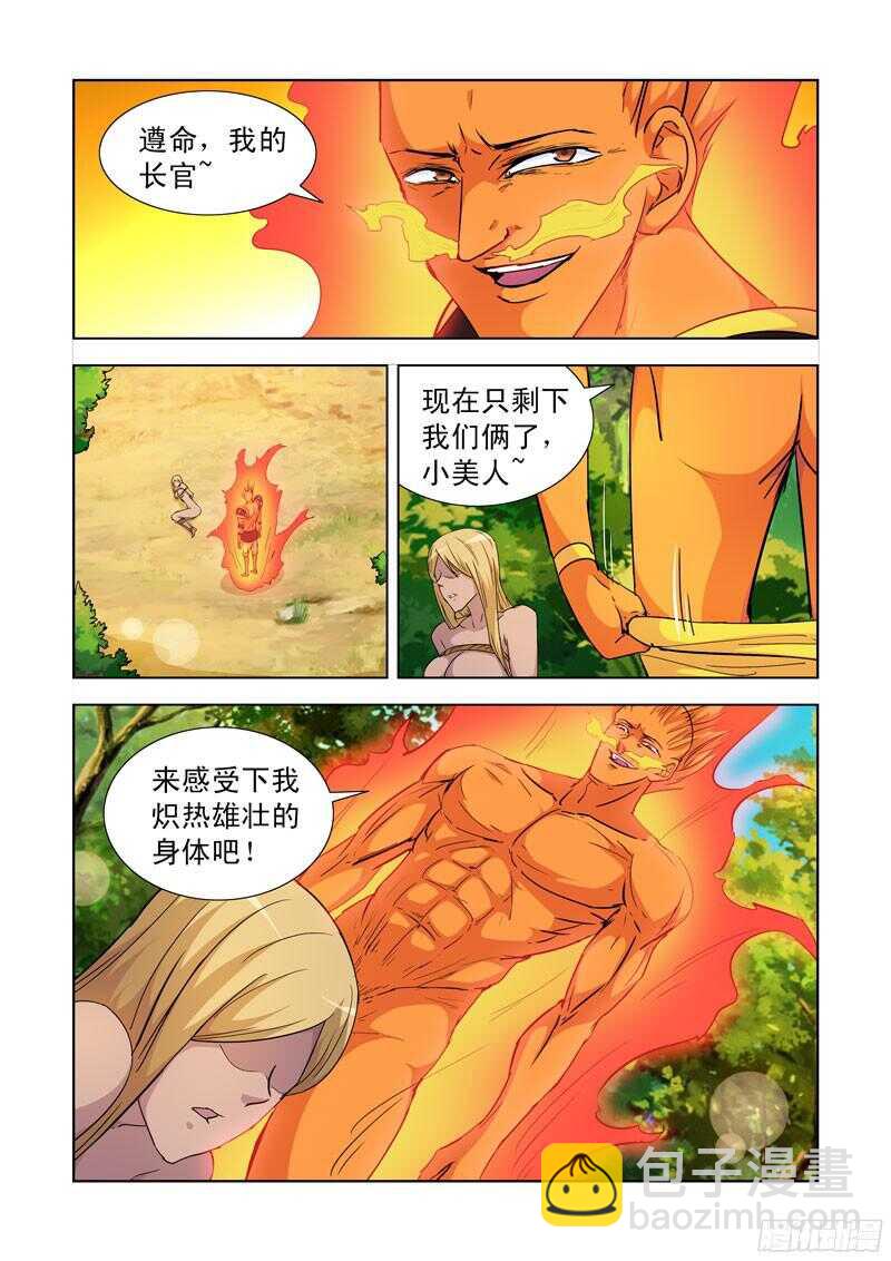 189.俘虏-第189话