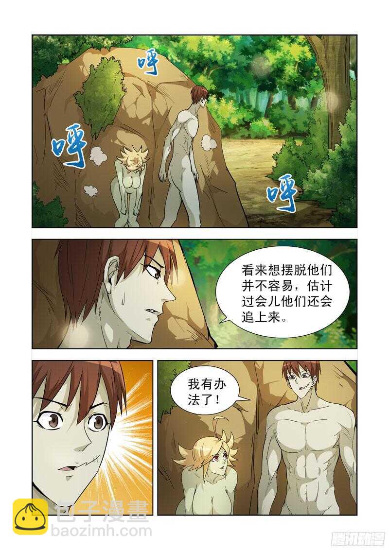 189.俘虏-第189话