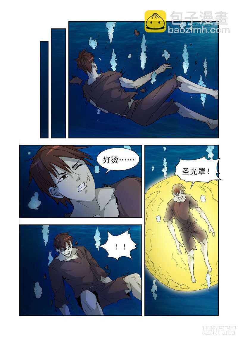 191.被吃掉了-第191话