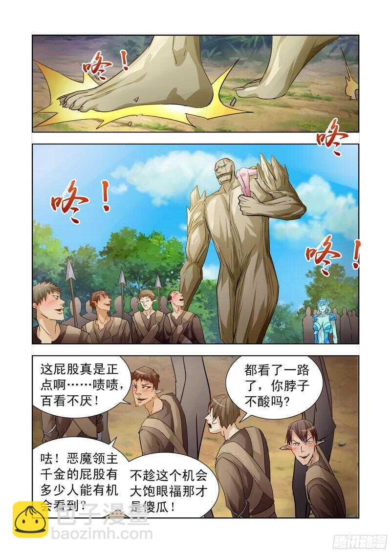 191.被吃掉了-第191话
