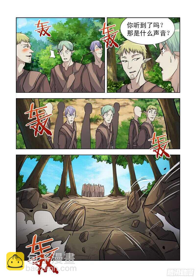 191.被吃掉了-第191话