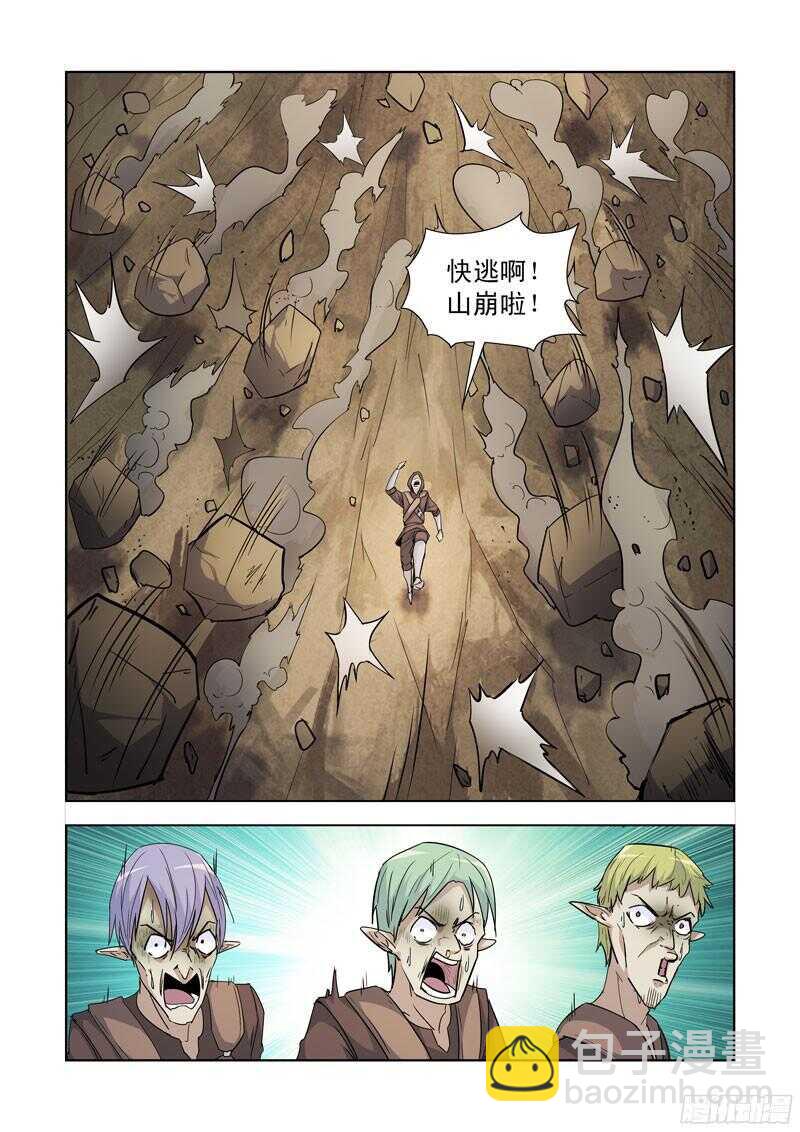 191.被吃掉了-第191话