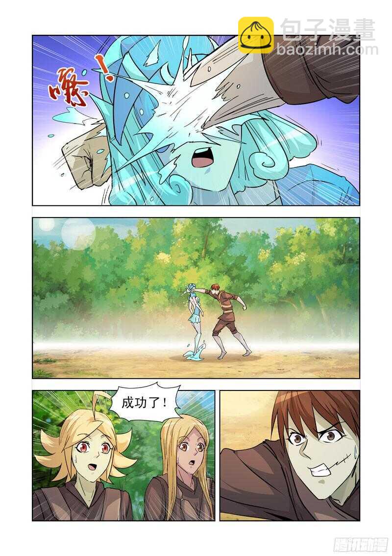191.被吃掉了-第191话